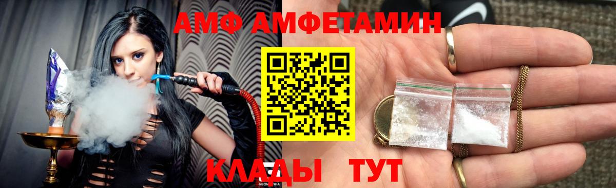 АМФ  Вход с VPN  Аксай  Амфетамин Розовый 