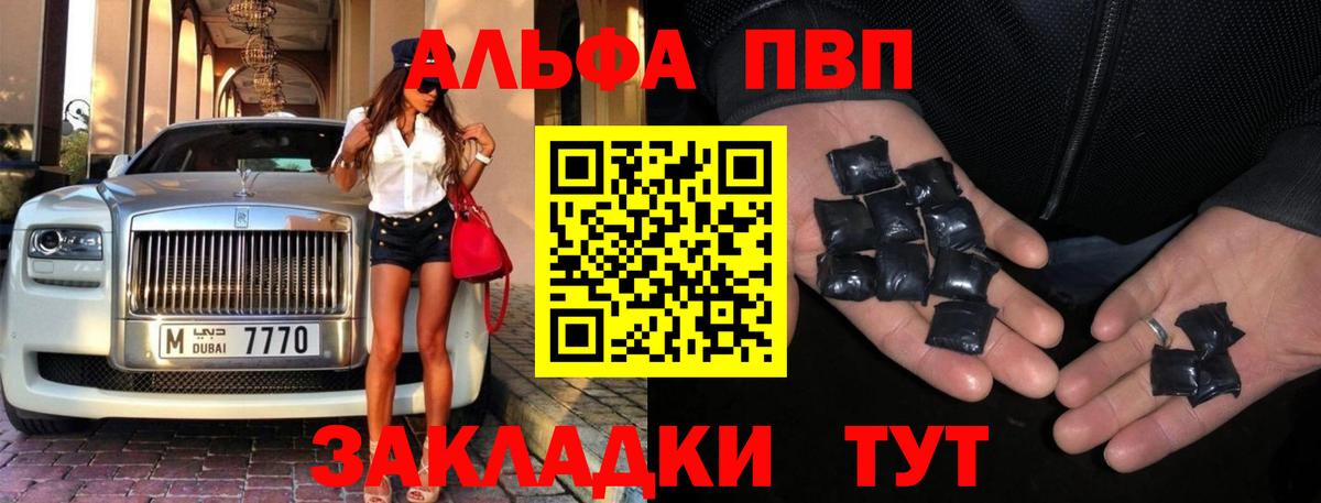 Аксай  А ПВП кристаллы  Вход с VPN  А ПВП мука  Alpha PVP Соль 