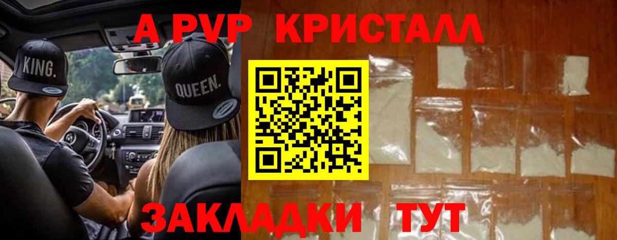 APVP VHQ Аксай