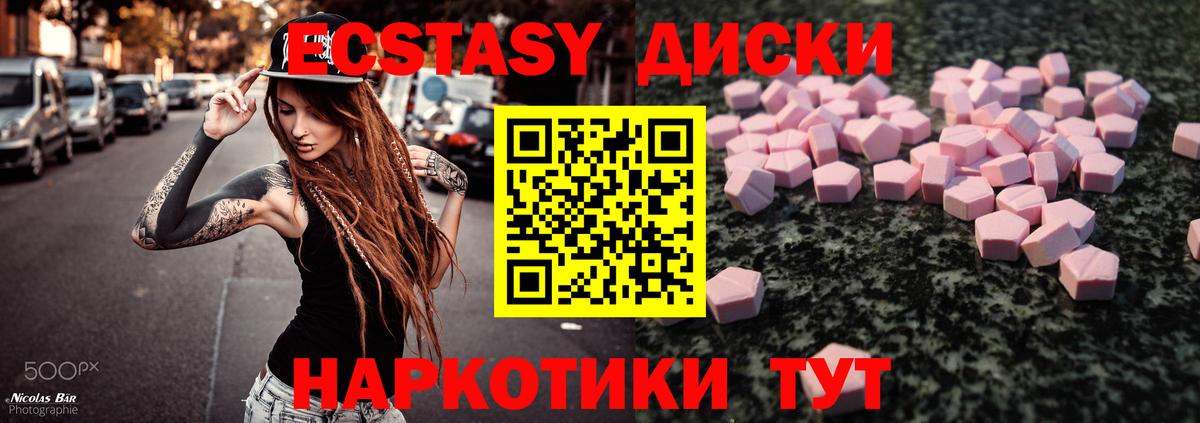ЭКСТАЗИ mix  Вход с VPN  Аксай 