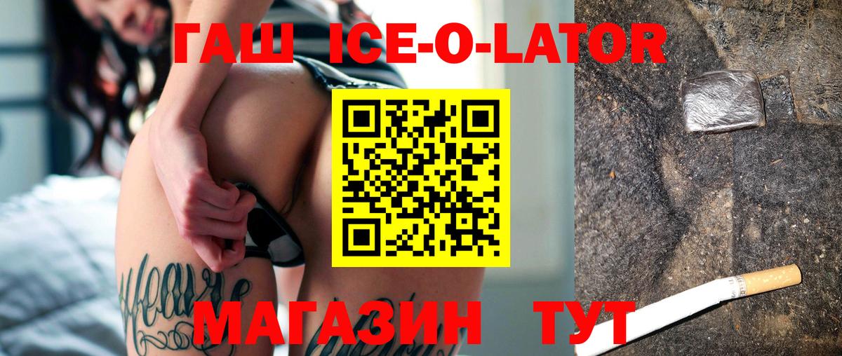 ГАШ Premium  Вход с VPN  Аксай 