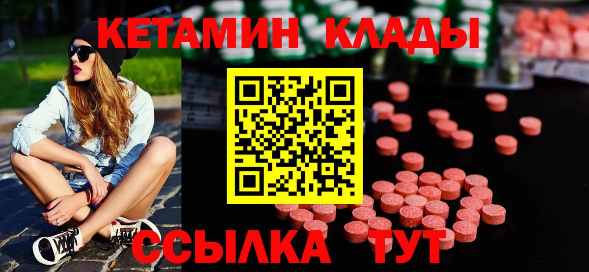 КЕТАМИН ketamine Аксай