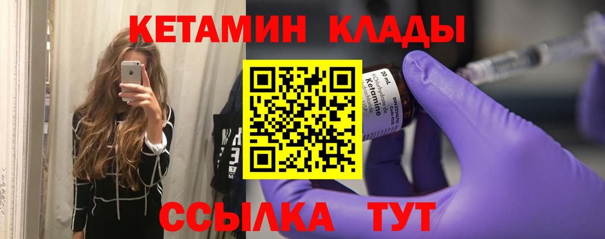 КЕТАМИН ketamine  КЕТАМИН ketamine  Аксай  Вход с VPN 