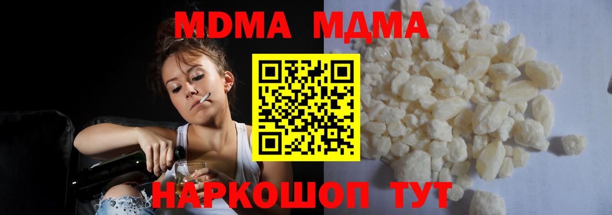 MDMA молли  Вход с VPN  Аксай  MDMA Molly 