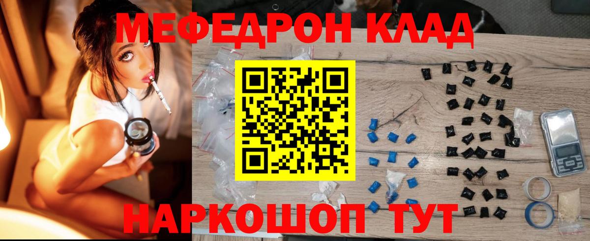 Мефедрон 4 MMC  Меф 4 MMC  Вход с VPN  Аксай 