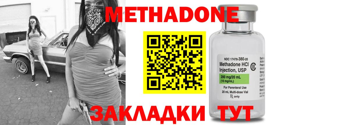 Аксай  Метадон кристалл  даркнет как зайти  Вход с VPN  МЕТАДОН methadone 