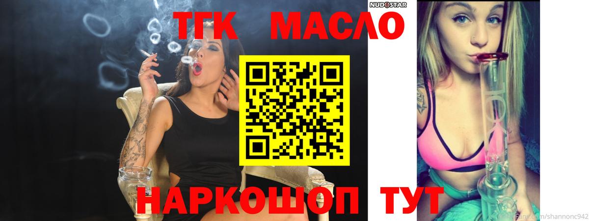 ТГК гашишное масло  как найти закладки  Дистиллят ТГК жижа  Аксай  Вход с VPN 